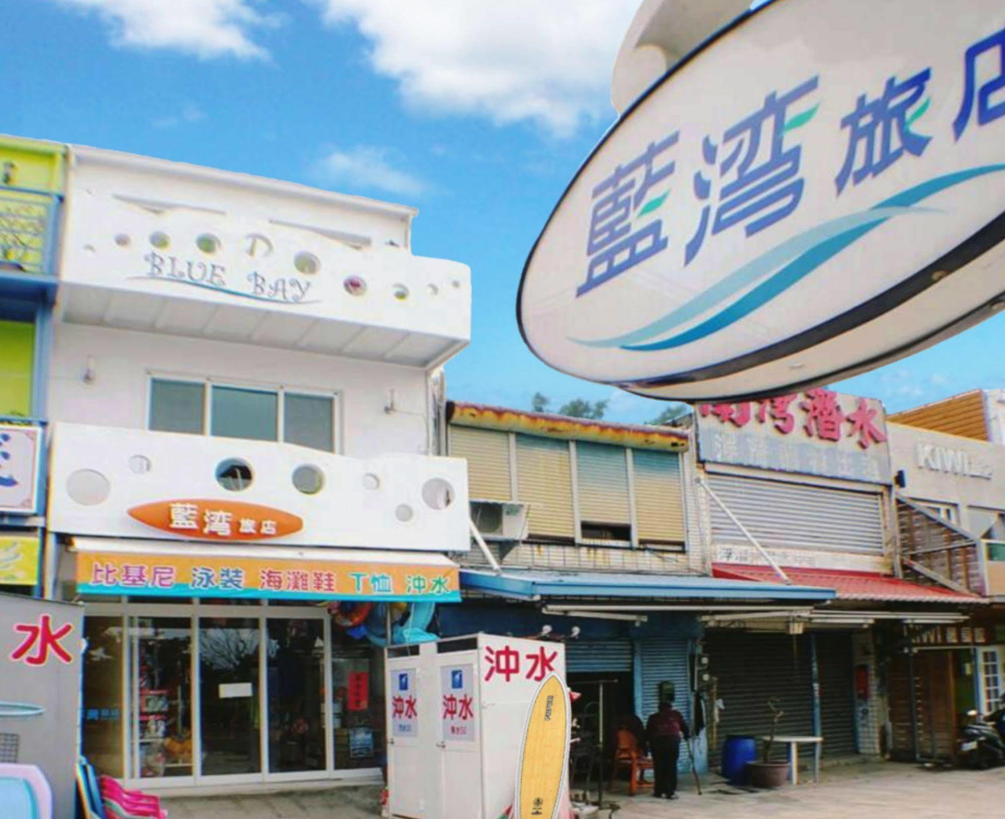 Kenting Blue Bay Inn Nanwan Exterior foto